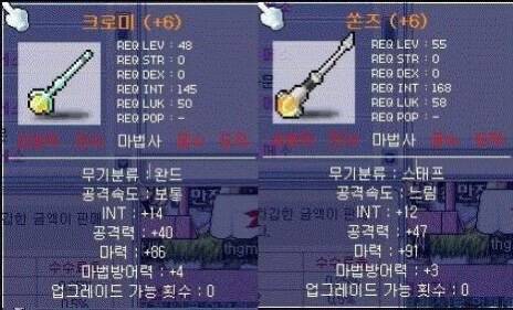 2000년대 추억의 메이플스토리"아이템" | 인스티즈