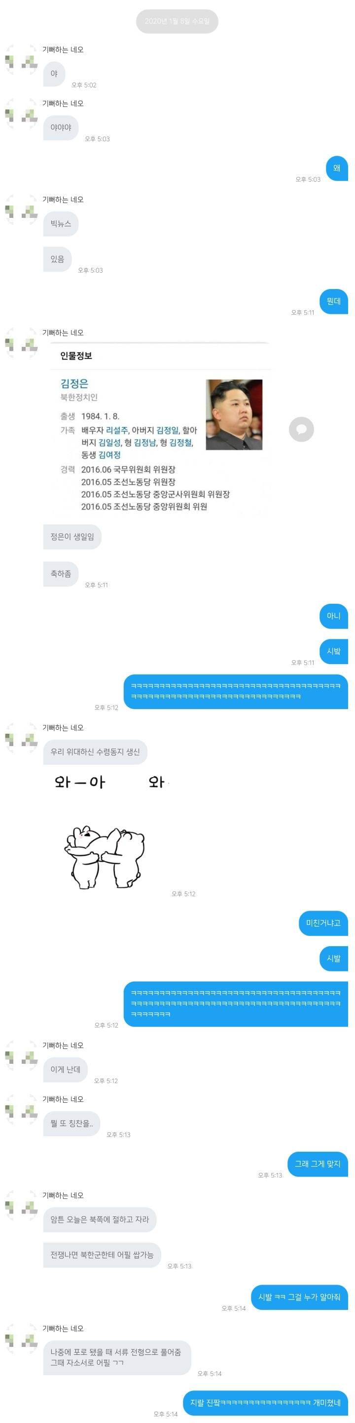 방금자 미친 친구 | 인스티즈