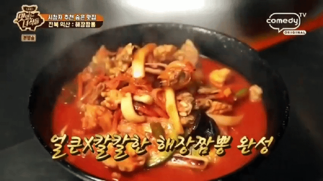 한국인에게 짬뽕이란? | 인스티즈