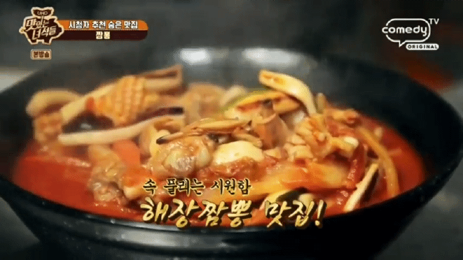 한국인에게 짬뽕이란? | 인스티즈