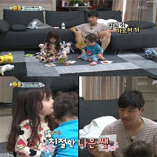 [슈돌] 아빠 독일어 가르쳐주는 나은이 | 인스티즈