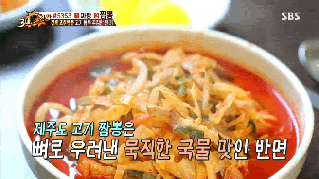 한국인에게 짬뽕이란? | 인스티즈