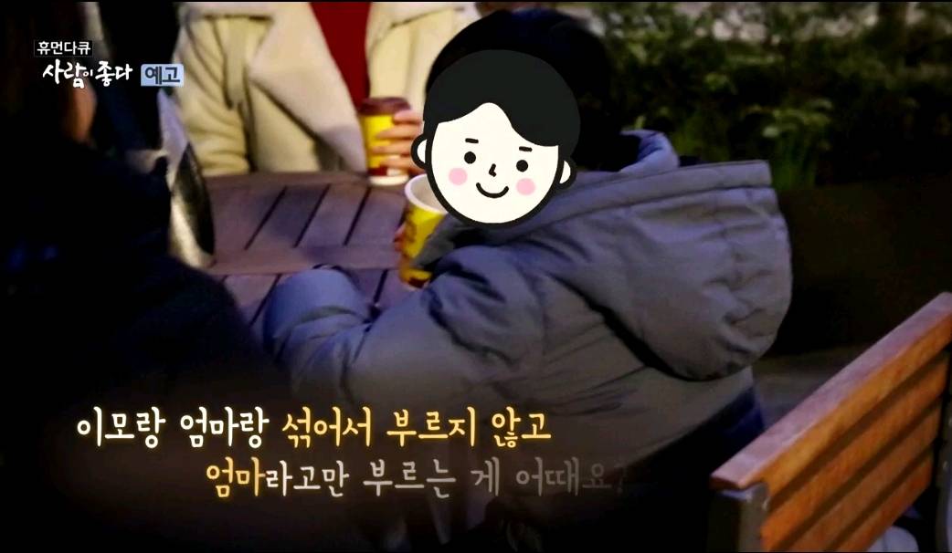 오늘자 사람이 좋다 윰댕 대도편 예고 | 인스티즈