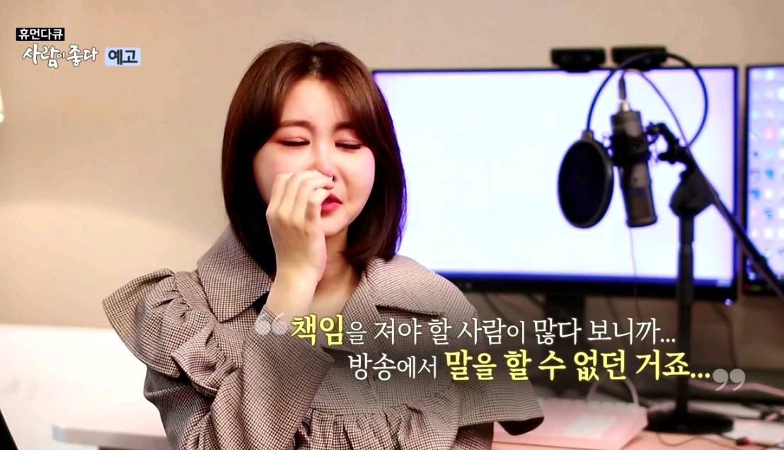 오늘자 사람이 좋다 윰댕 대도편 예고 | 인스티즈