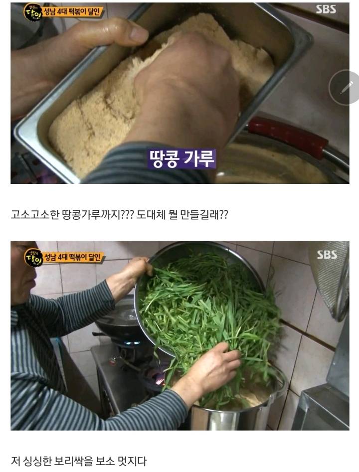 sbs 생활의 달인 근황 | 인스티즈