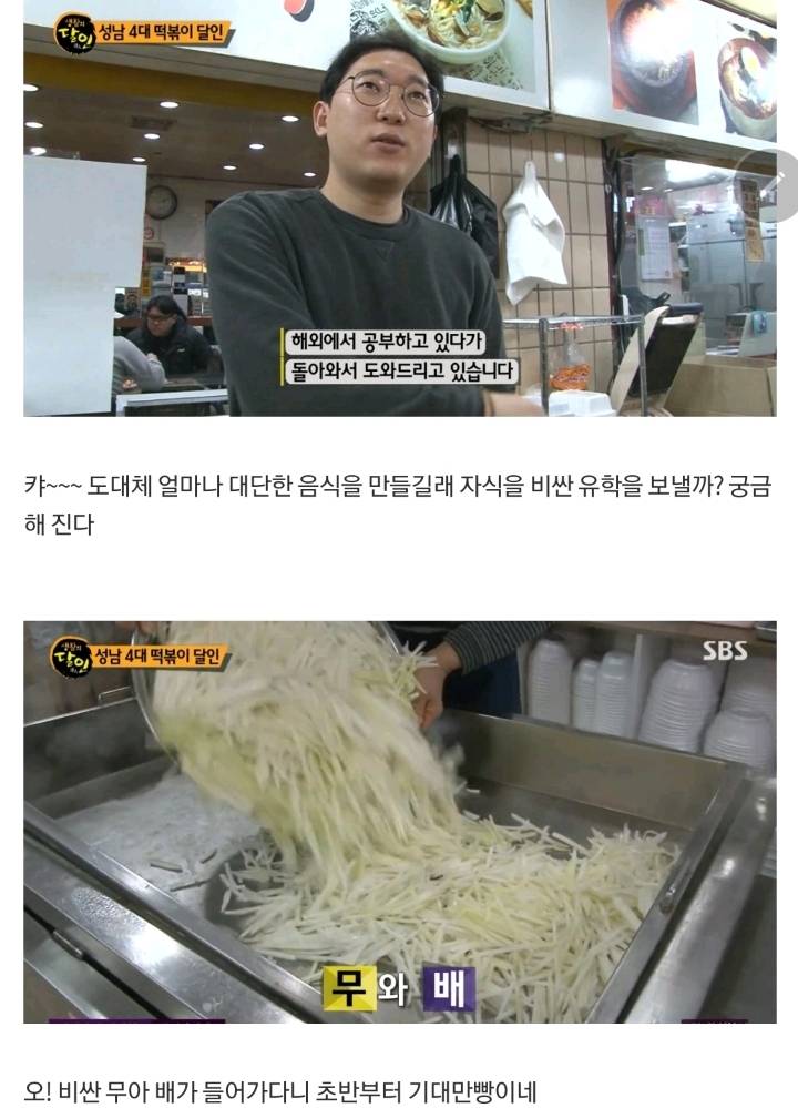 sbs 생활의 달인 근황 | 인스티즈