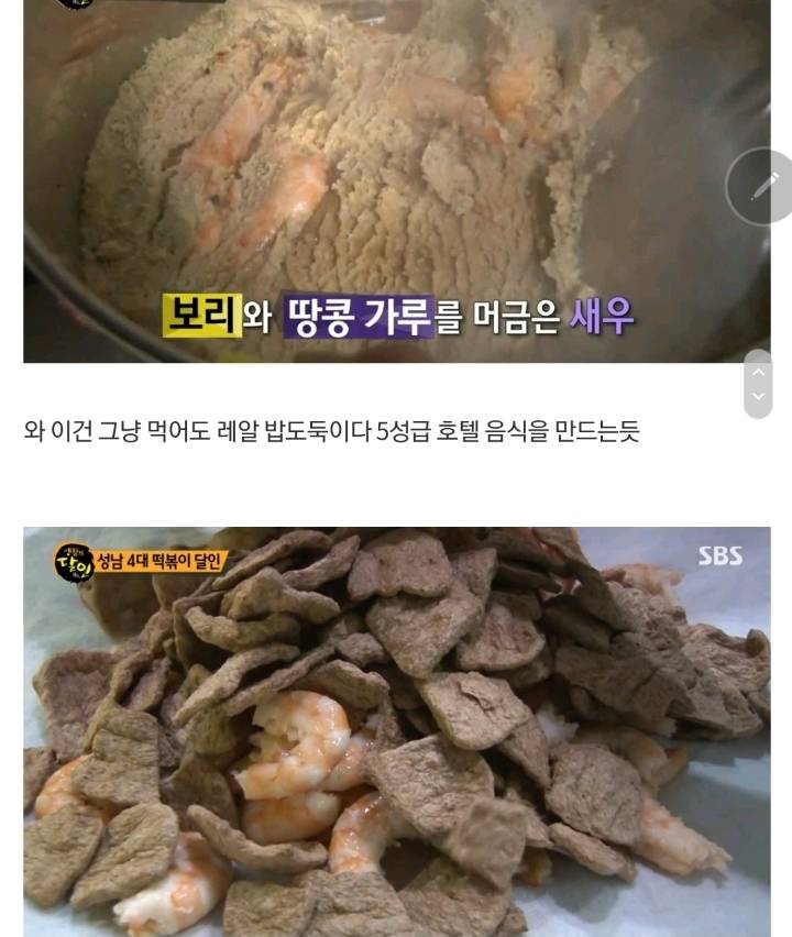 sbs 생활의 달인 근황 | 인스티즈