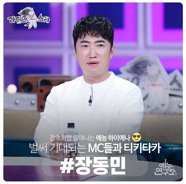 오늘자 라디오스타 라인업 | 인스티즈