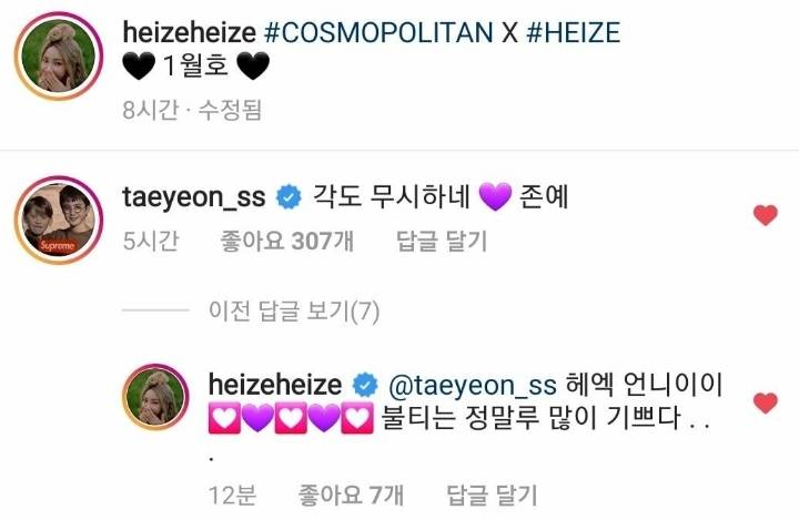 요즘 여돌들 인스타에 따수운 댓글 달고 다니는 태연.jpg | 인스티즈