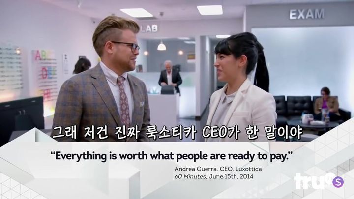 안경에 숨어있는 무서운 진실.jpg | 인스티즈