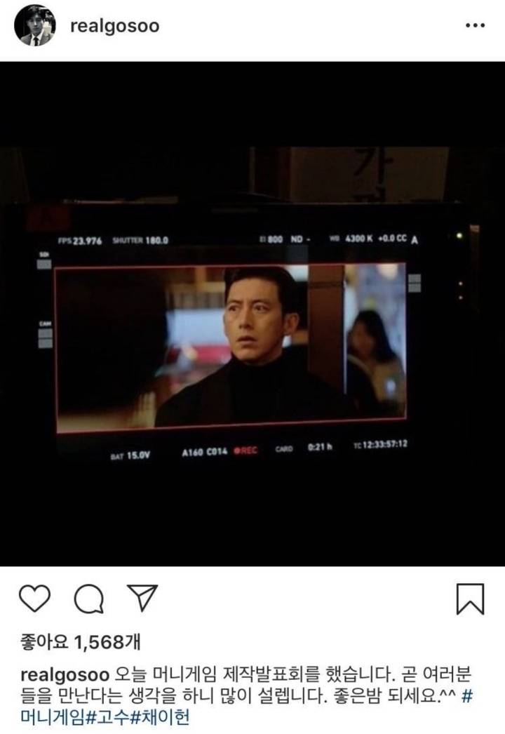 팬한테 답댓 달아준 쏘스윗한 고수.jpg (feat.인스타) | 인스티즈