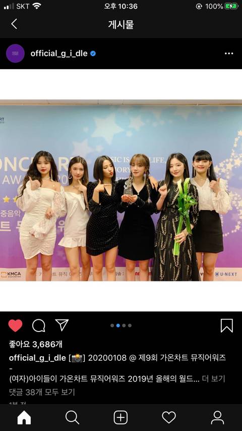 방금자 여자아이들 인스타그램 | 인스티즈