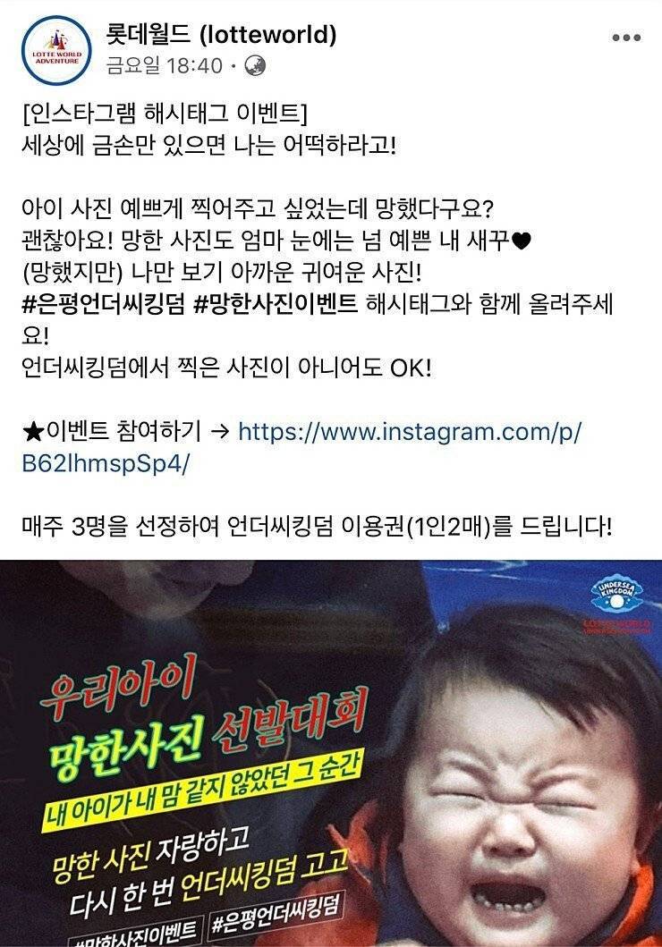 우리아이 망한사진 이벤트 대참사 | 인스티즈