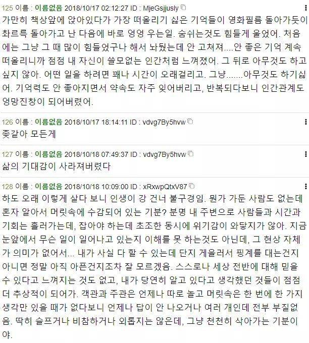 우울증이 무서운 이유 | 인스티즈