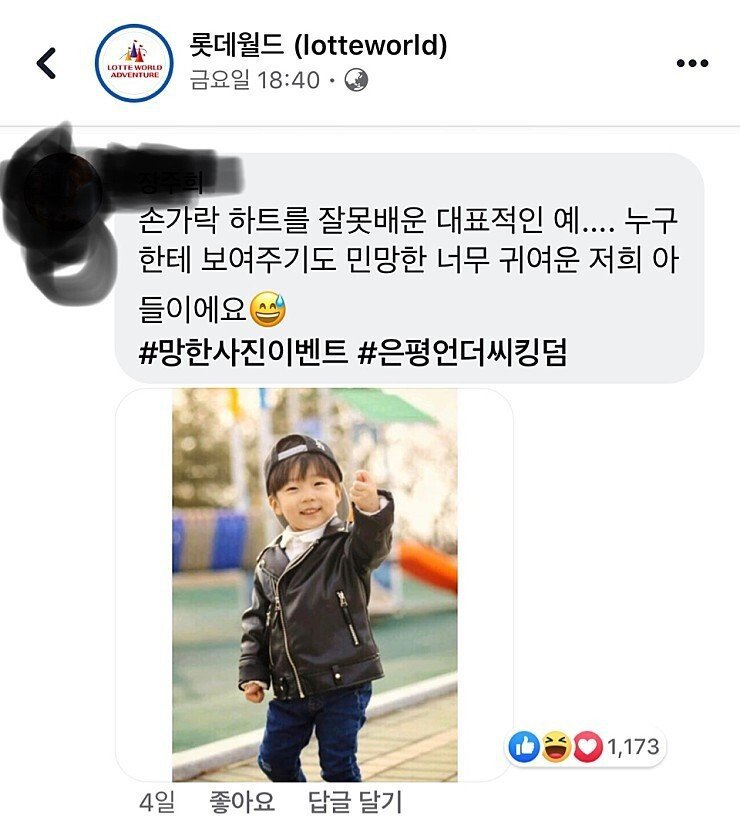 우리아이 망한사진 이벤트 대참사 | 인스티즈