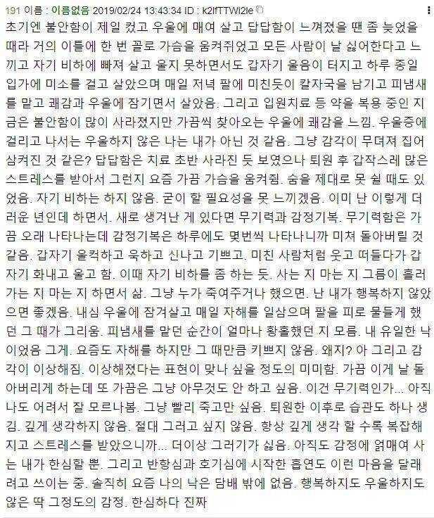 우울증이 무서운 이유 | 인스티즈