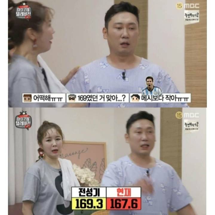 [마리텔] 이승윤 170cm 만들기 프로젝트 | 인스티즈