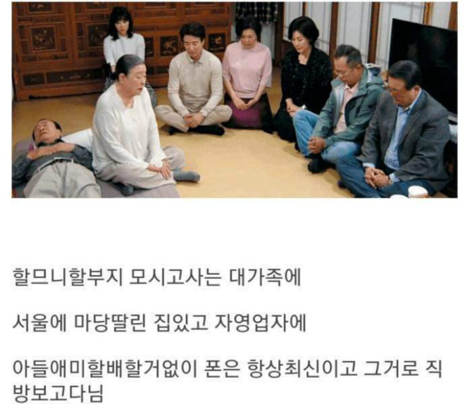 한국 드라마 가난한 집 특징 | 인스티즈