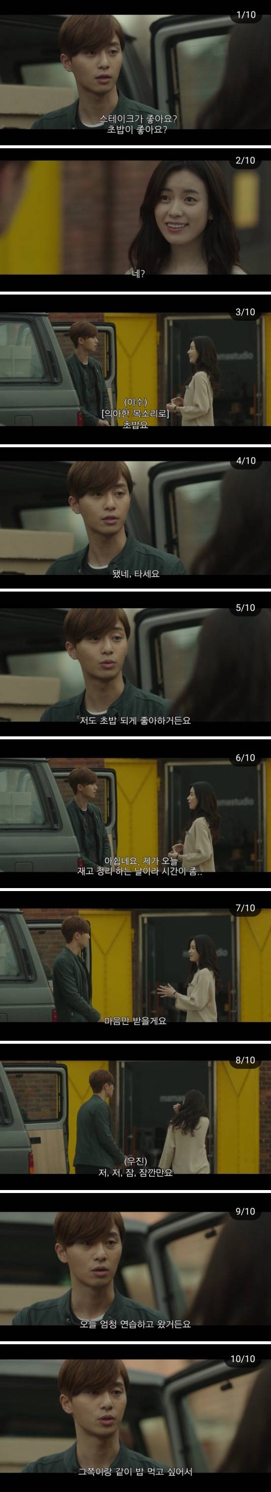 데이트 신청하는 방법.jpg | 인스티즈