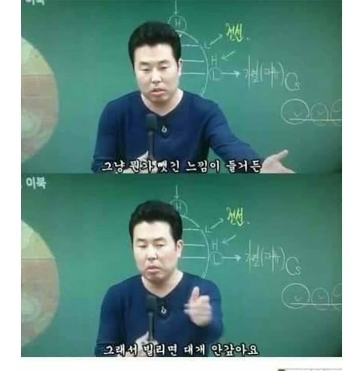 돈 빌려간 사람이 안 갚는 이유 | 인스티즈