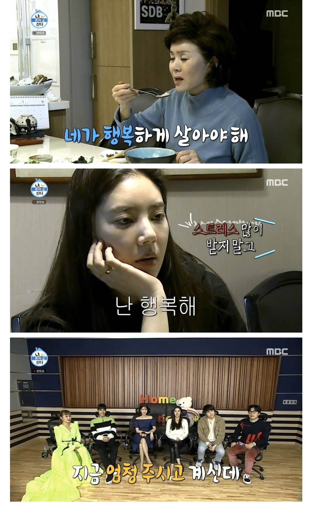 손담비가 어머니랑 같이 안사는 이유...jpg | 인스티즈