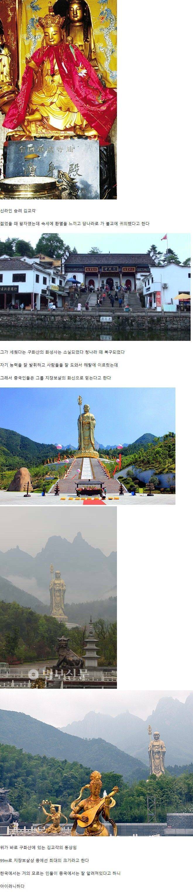중국에서 제일 큰 한국인 동상 | 인스티즈