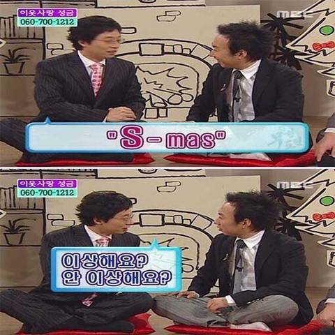 크리스마스를 X-MAS라고 하는 이유.jpg | 인스티즈