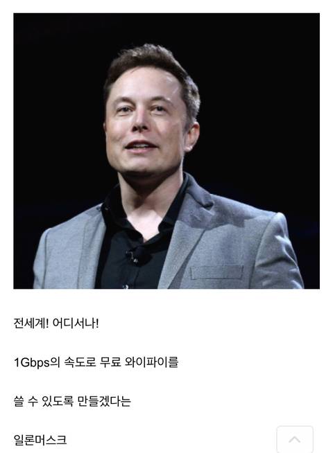 천문학자들이 일론 머스크를 싫어하는 이유 | 인스티즈