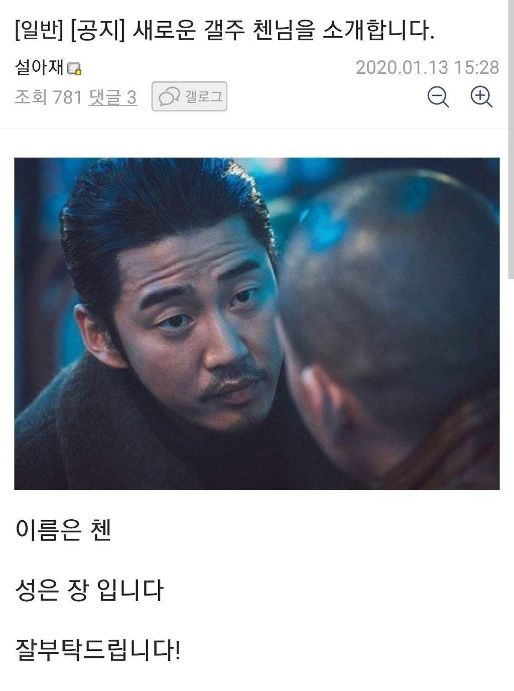 엑소 첸 갤러리 새로운 갤주 등장.jpg | 인스티즈