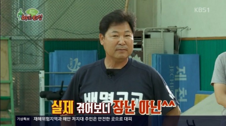 강판 당하는....코리안 특급....jpg | 인스티즈