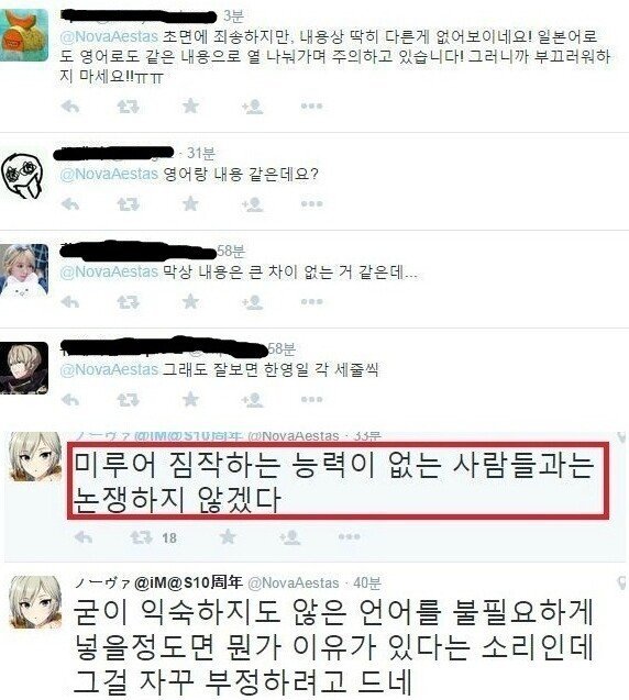"한국어 주의문이 제일 길다... 부끄러워".jpg | 인스티즈