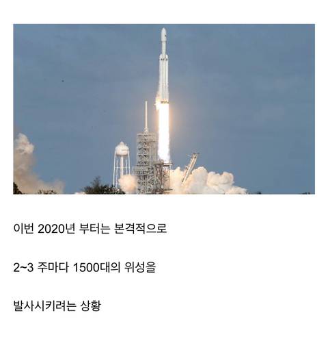 천문학자들이 일론 머스크를 싫어하는 이유 | 인스티즈