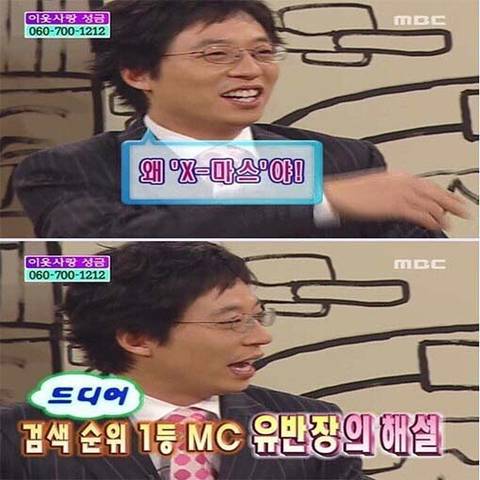 크리스마스를 X-MAS라고 하는 이유.jpg | 인스티즈