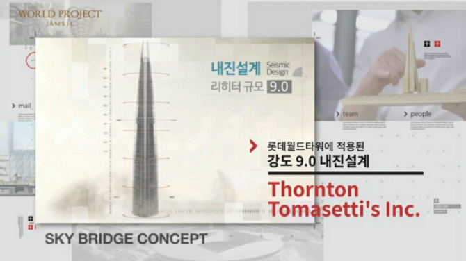 잠실에 생기는 대한민국 최고 시설의 아파트 | 인스티즈