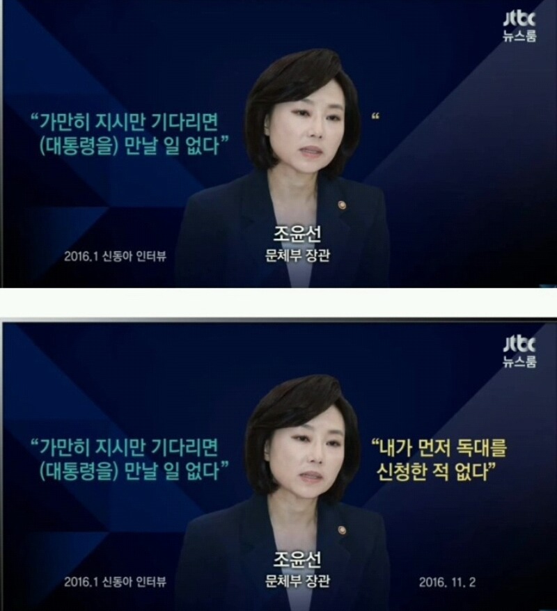 봐도봐도 빡치는 조윤선 국회의원의 비리와 모순.jpg | 인스티즈