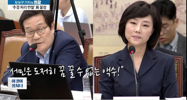 봐도봐도 빡치는 조윤선 국회의원의 비리와 모순.jpg | 인스티즈