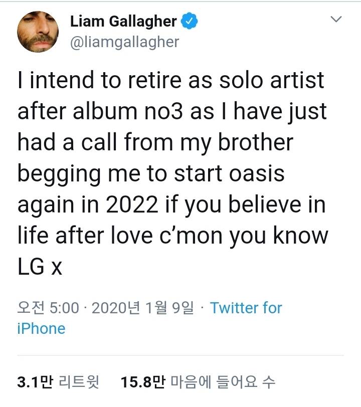 요 며칠간 오아시스 재결합 루머가 살짝 피어오르다가 일단락된 썰 | 인스티즈