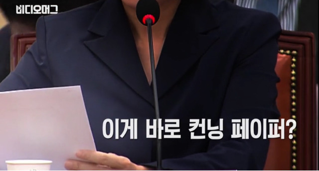 봐도봐도 빡치는 조윤선 국회의원의 비리와 모순.jpg | 인스티즈