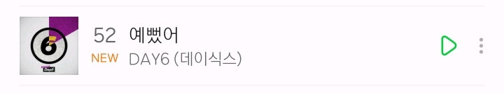드디어 역주행 중인 데이식스 - 예뻤어 | 인스티즈