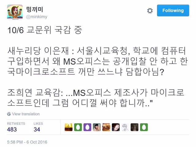 전설과 레전드의 차이 정도? | 인스티즈