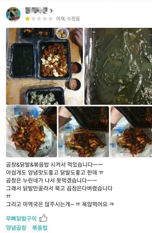 쓰레기통에 버려진 음식을 본 배민 사장님의 반응.jpg | 인스티즈