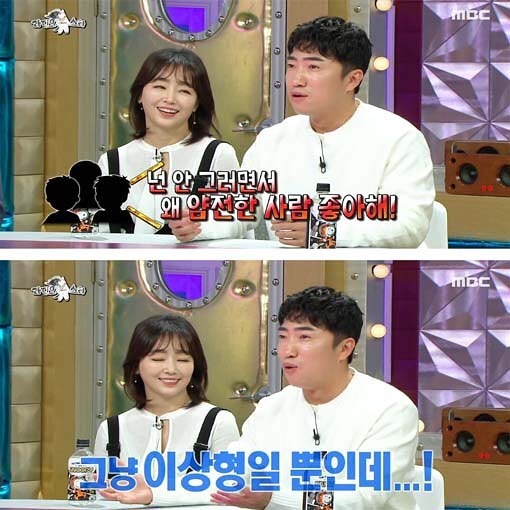 [라디오스타] 결혼 관련 말만 해도 욕 먹는다는 장동민 | 인스티즈