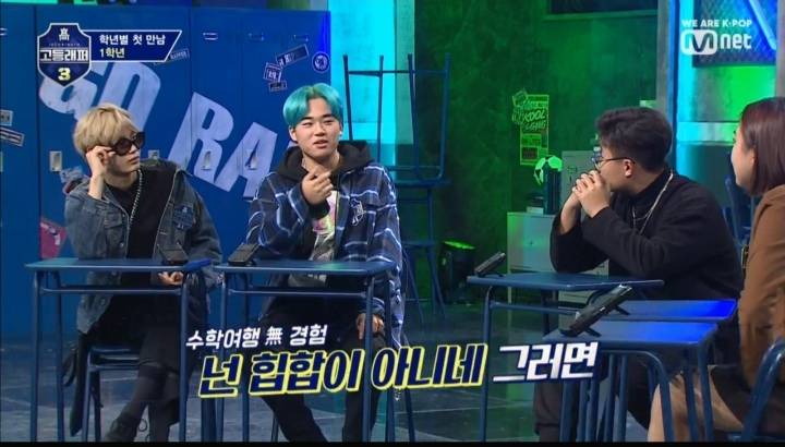 고등래퍼3 흑역사 만든 아이들 | 인스티즈