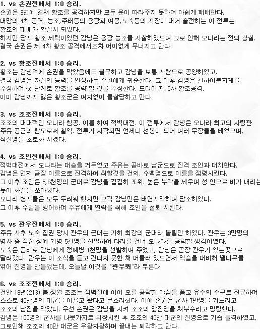 삼국지 인물 14. 감녕(흥패)는 누구인가? | 인스티즈