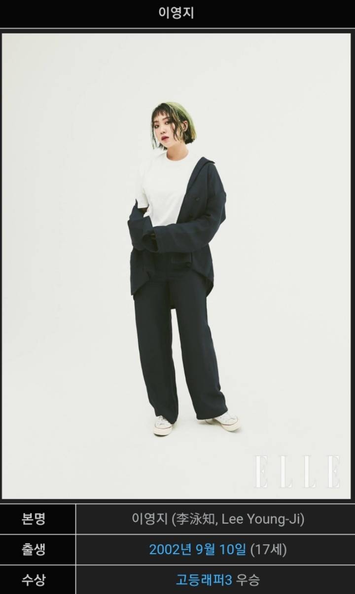 고등래퍼3 흑역사 만든 아이들 | 인스티즈