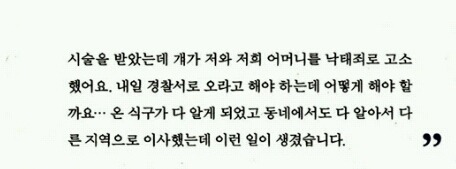 임신중절한 여성들에게 직접 듣는 이야기 (낙태죄 폐지 해야하는 이유) | 인스티즈