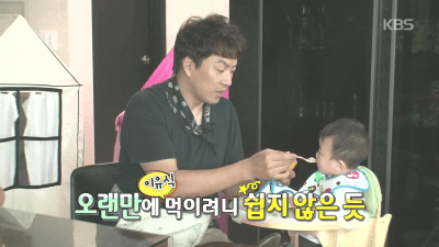 대박이 아빠/모르는아저씨가 밥줄 때 반응비교.gif | 인스티즈