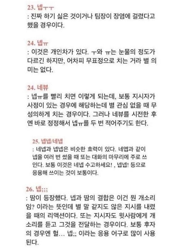 사회생활 잘하는 30가지 방법 | 인스티즈