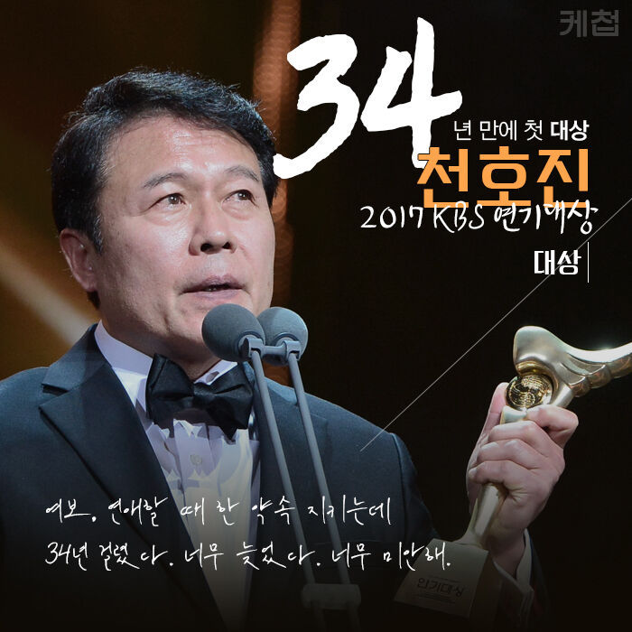 의외로 시상식 17년 만에 처음 와봤다는 연예인 | 인스티즈