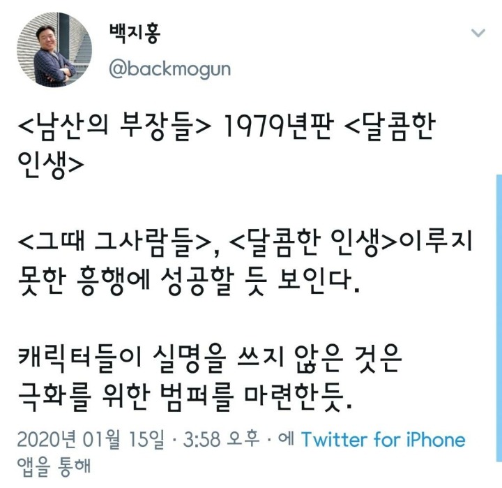 남산의 부장들 언론시사회 반응 ㄷㄷ | 인스티즈